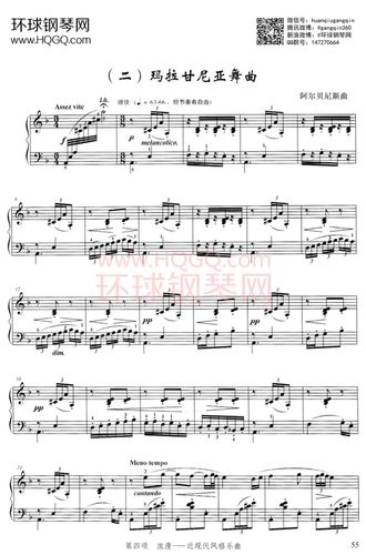 d2 玛拉甘尼亚舞曲