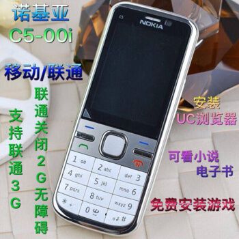 定制noki/诺基亚c5-00i直板按键老年机移动联通3g学生老人手机备用机