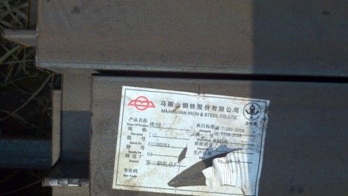 马钢槽钢