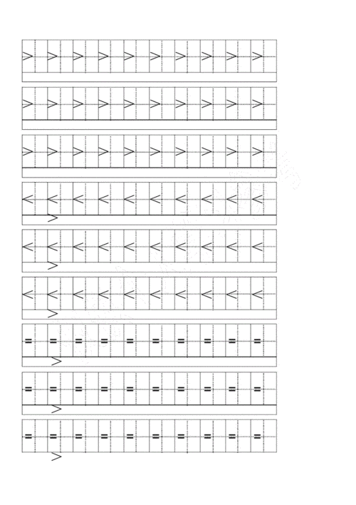 大于号小于号等于号田字格描红.docx 2页