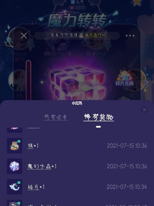 tt给个水晶过生日_生日_游戏_手机游戏