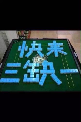 深圳麻将爱好者三缺一,正规麻将,思想不正目的不.