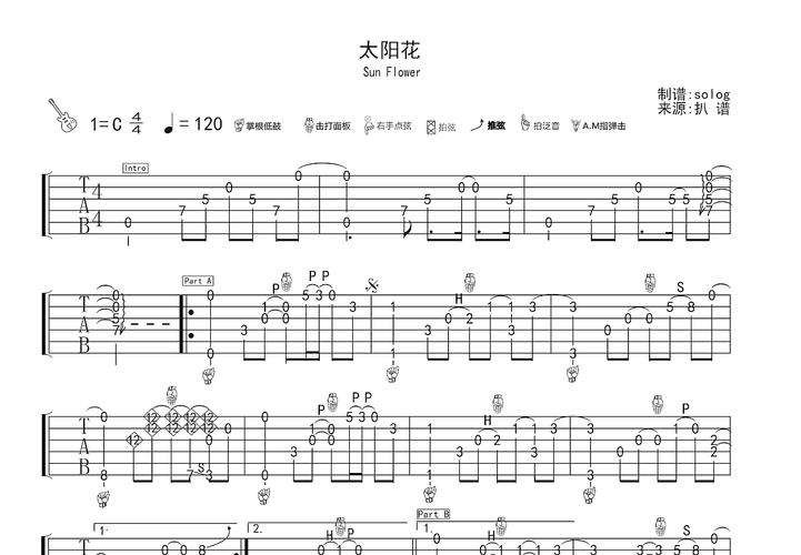 太阳花吉他谱_孙培博_c调指弹_solog编配 - 吉他世界