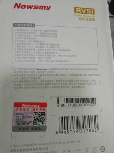 纽曼rv51录音笔 详情 
