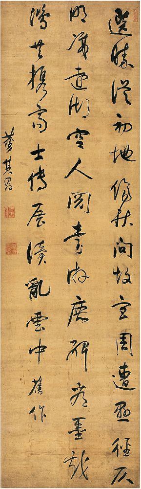 董其昌书法作品欣赏