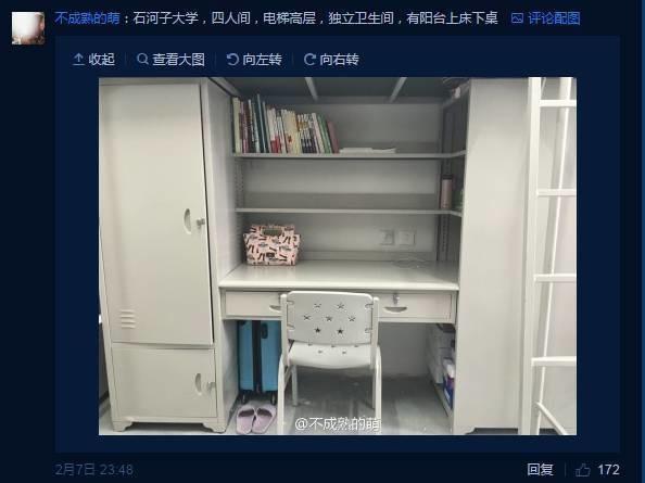 为石河子大学点赞!看起来是非常不错的!