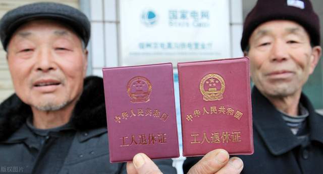 退休证代表身份,不同颜色领不同退休金?知道哪种待遇最高么?