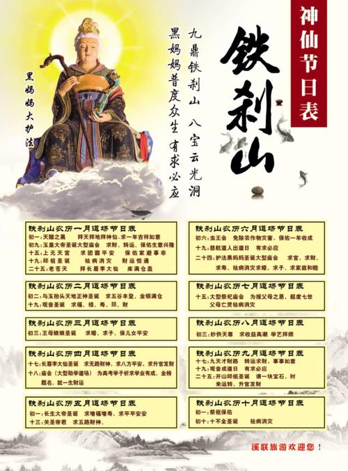 真的 低调不住了 因为九鼎铁刹山"八宝云光洞" "黑妈妈" >>黑妈妈灵验