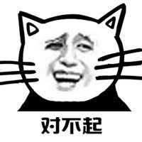 对不起我是卧底表情包_微信头像图片大全