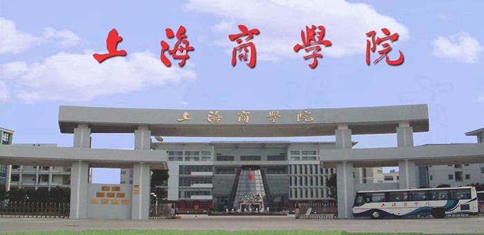 上海商学院成人自考怎么报名什么时间报名