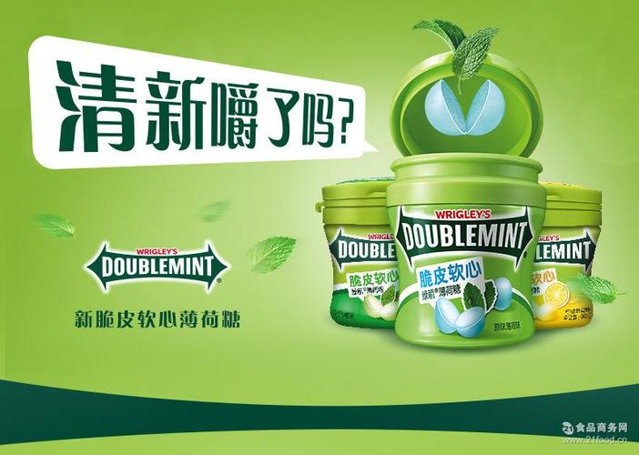 箭牌糖果绿箭口香糖脆皮软心薄荷糖80g留兰香