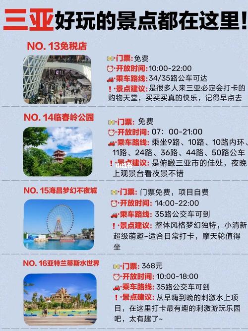 三亚人说这2661546615个景点最值得去,不看后悔74_景点