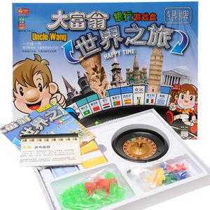 大富翁银牌世界之旅强手棋地产大亨银行桌游亲子儿童益智游戏棋