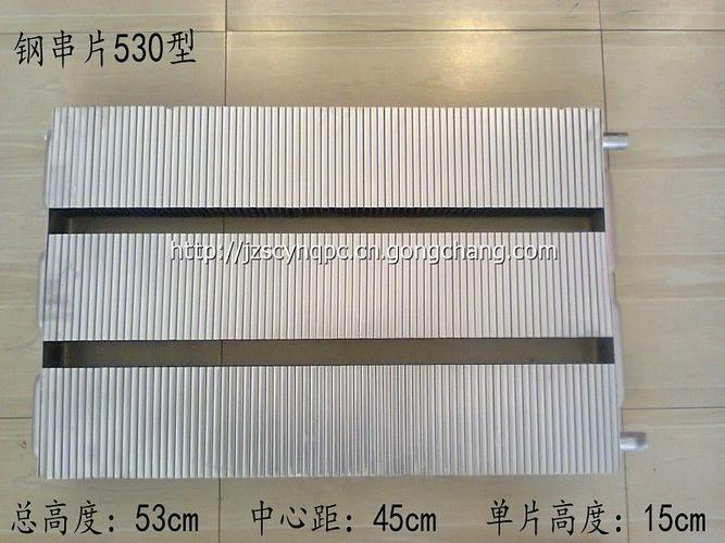 供应 春烨优质钢制闭式串片散热器 热销中