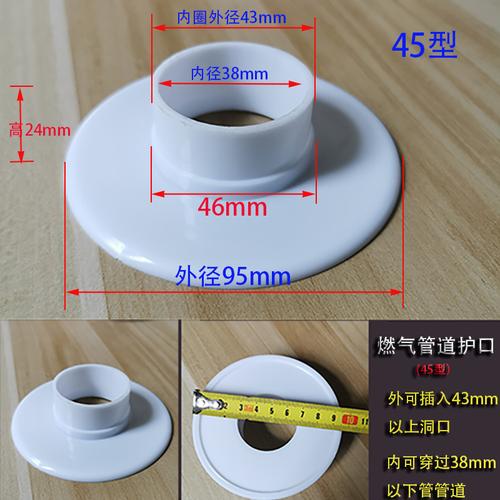 天然气管道装饰盖穿墙孔洞护口遮丑盖暖水管护套管道配件美观盖板