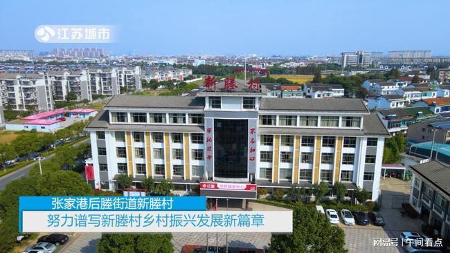 午间看点栏目报道江苏省电视台播出张家港市后塍街道新塍村