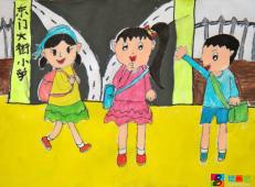 关于开学了的儿童画图片大全_《上学去》