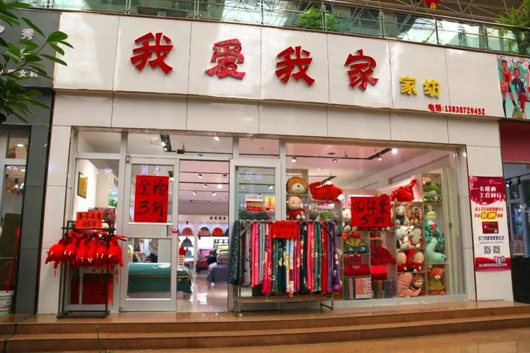 全场低至3折起~玉门这家家纺店年终特惠火爆开