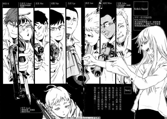 军火女王(jormungand) - 动漫图片 | 图片下载 | 动漫壁纸 - verycd