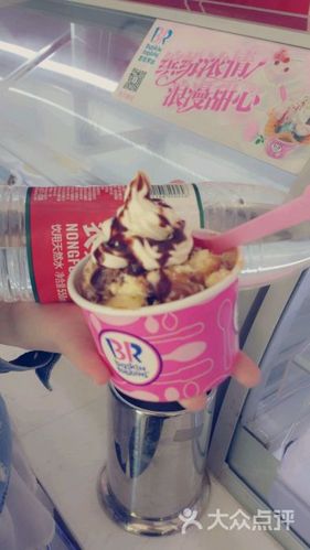 baskin robbins芭斯罗缤冰淇淋评论图片