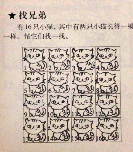 8张图考眼力考智力,最后一张让九成人都认输了