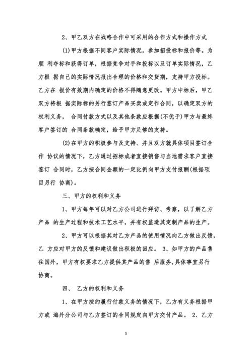 合作方案_项目合作策划书汇编