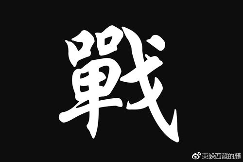 等你归来