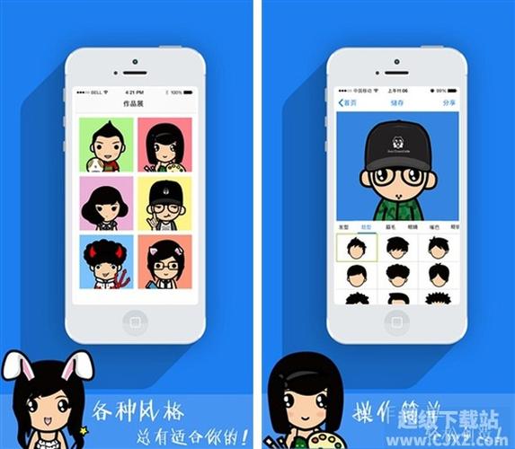 制作自己的卡通头像?那来下载这些脸萌app吧!