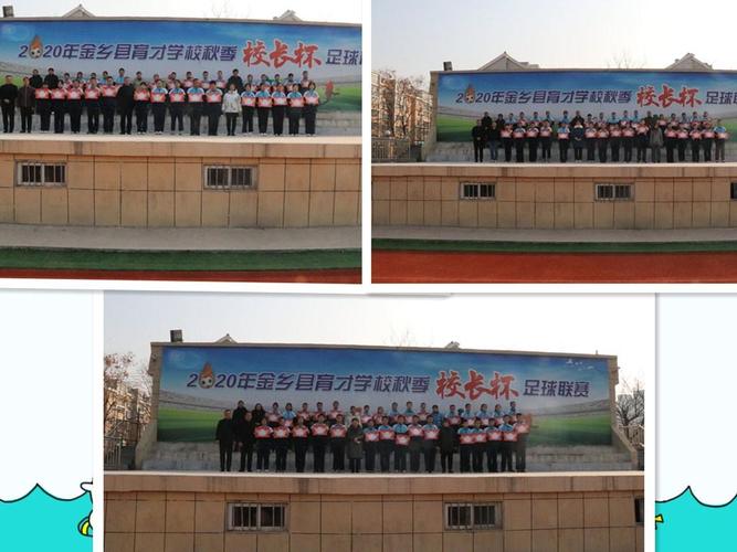 凝心聚力,砥砺奋进——金乡县育才学校教育教学质量提升推进会