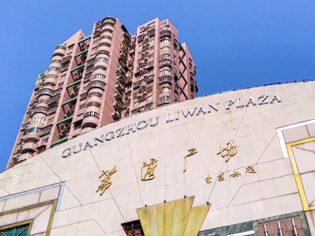 广州荔湾广场,为何这里会有让人闻之色变的传说?