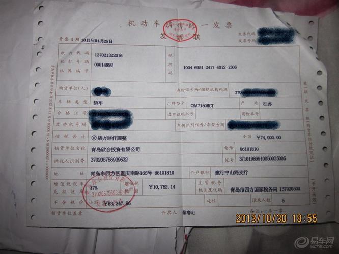 【上传350购车发票】小黑开票74000