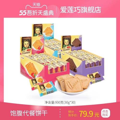 爱莲巧俄罗斯进口饼干牛奶大头娃娃 0元优惠券               现价 $
