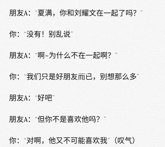 刘耀文校园甜文_刘耀文_甜宠文_时代少年团_时代少年团刘耀文_文化