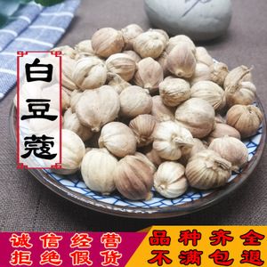 粉豆蔻