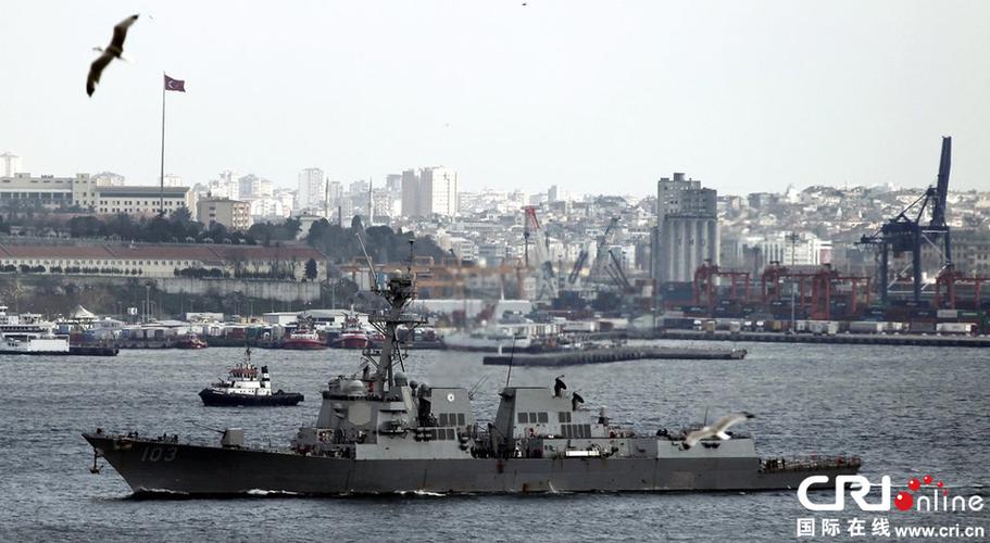 美国"特鲁斯顿"号驱逐舰进入黑海参加演习(高清组图)