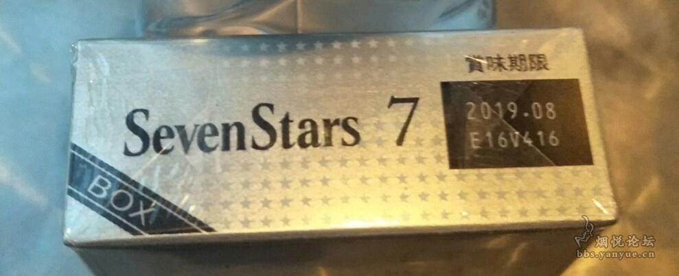 日本完税版硬包7焦七星seven stars