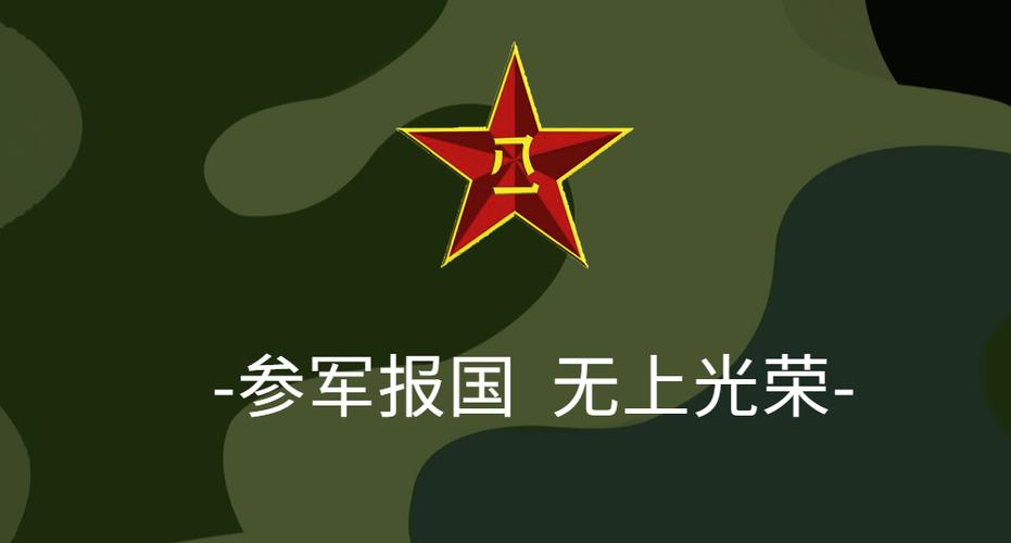 玉环适龄青年下半年征兵邀请函已发出期待你加入