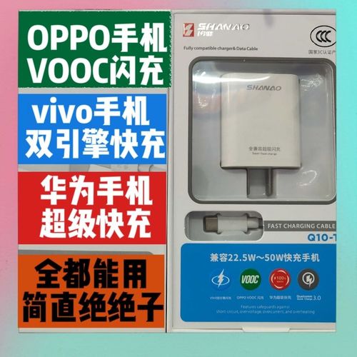 oppo充电器图片,oppoa93充电器图片 适用oppo快充充电器reno6/5/3数据线findk9k7typec快