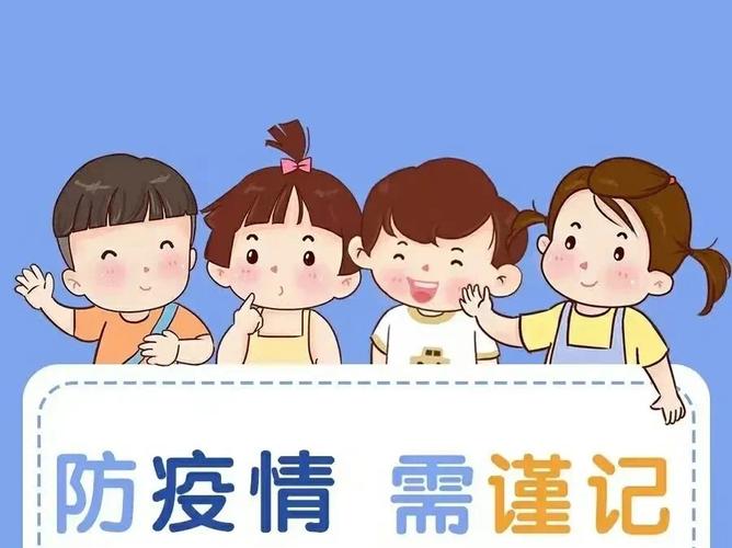 合肥创和幼教高新区海棠路幼儿园疫情防控通知