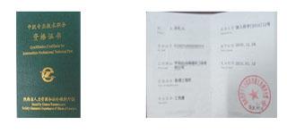 西安工程师职称评审