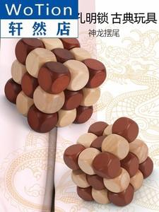 儿童益智鲁班锁孔明锁玩具神龙摆尾古典智力开发教具学习木头魔方