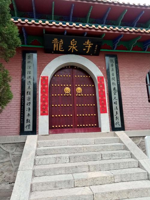 石家庄龙泉寺