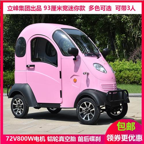 72v4轮迷你小巧四轮电动车接送孩子成人家用电三轮车代步车.