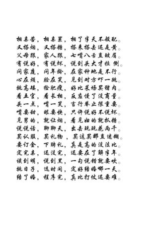 打油诗