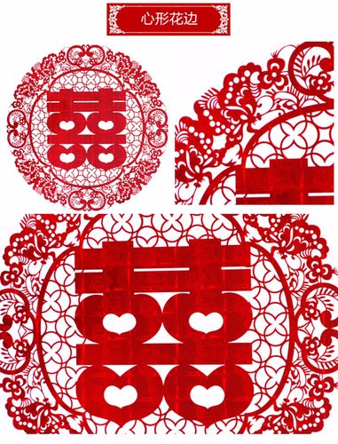 结婚庆用品双喜字创意婚房装饰剪纸 好评好店