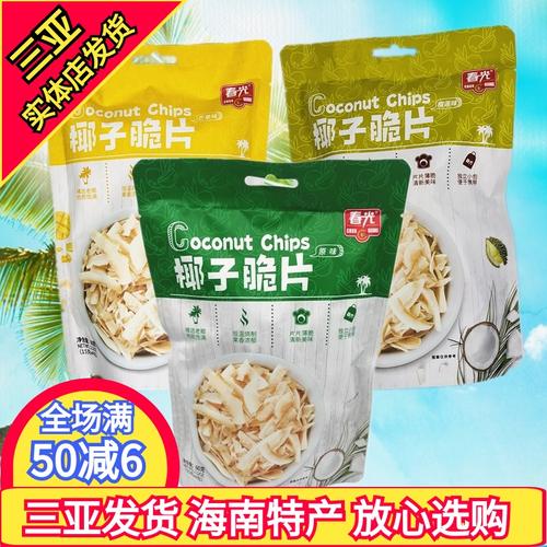 海南特产春光椰子脆片60gx3袋原味椰子片榴莲芒果独立小包椰子肉