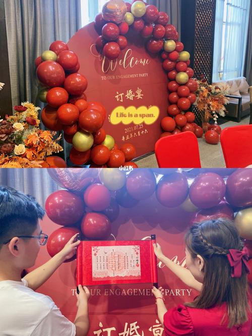 订婚布置/订婚宴9494_订婚_订婚宴_恋爱_婚嫁