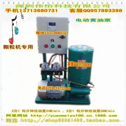 颗粒机电动黄油泵,多点黄油注油泵 , 颗粒机自动润滑泵