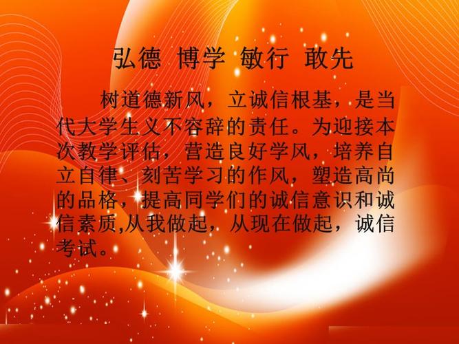 最新诚信考试ppt 2.ppt