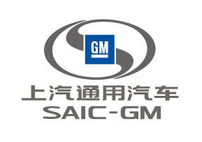 "年度企业奖"候选企业:上汽通用汽车